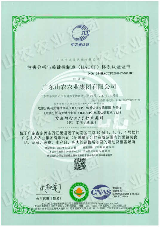 梅州蔬菜配送