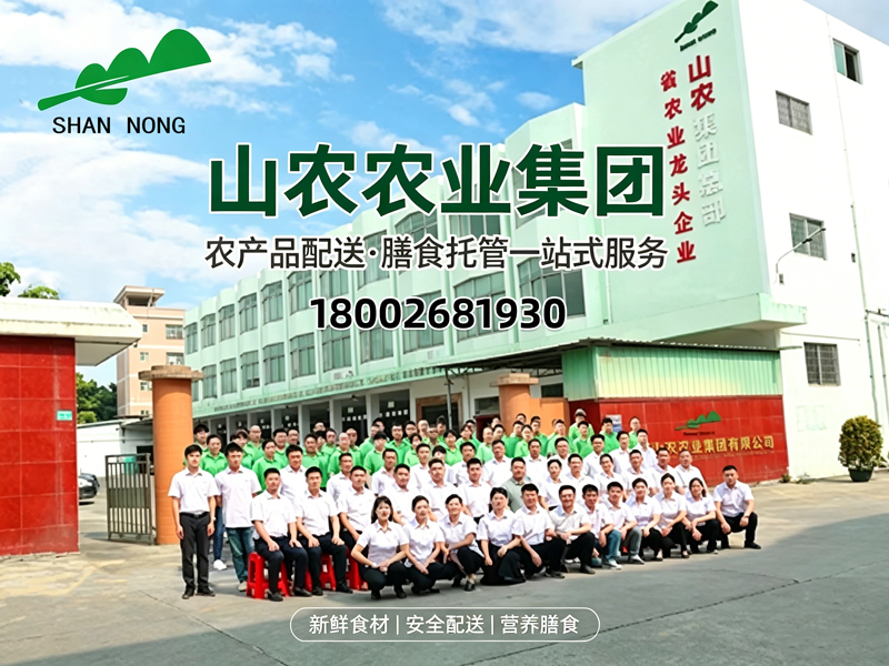 山农农业梅州线上分站